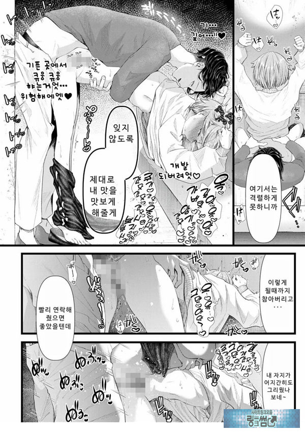 말할 수 없는 청춘극 제2화