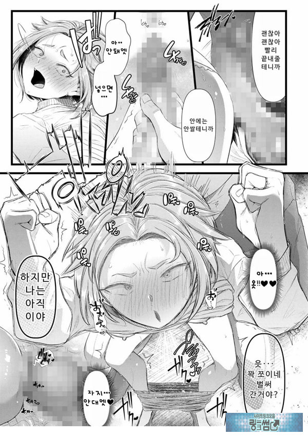 말할 수 없는 청춘극 제2화