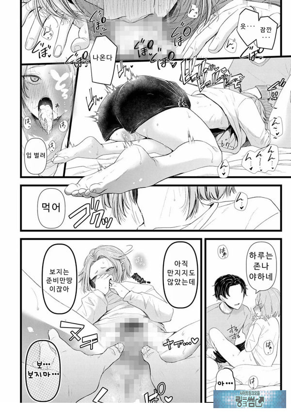 말할 수 없는 청춘극 제3화