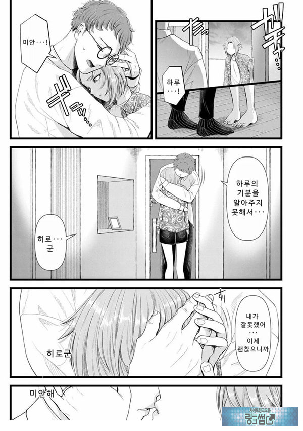 말할 수 없는 청춘극 제3화
