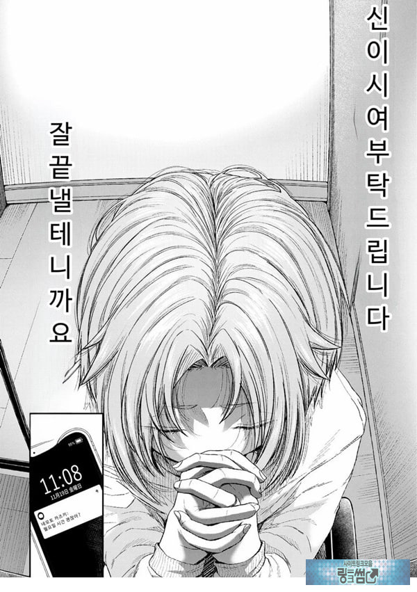 말할 수 없는 청춘극 제4화