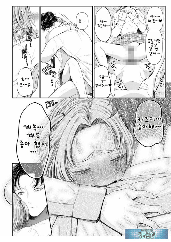 말할 수 없는 청춘극 제4화