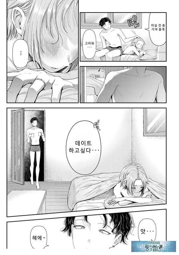 말할 수 없는 청춘극 제4화
