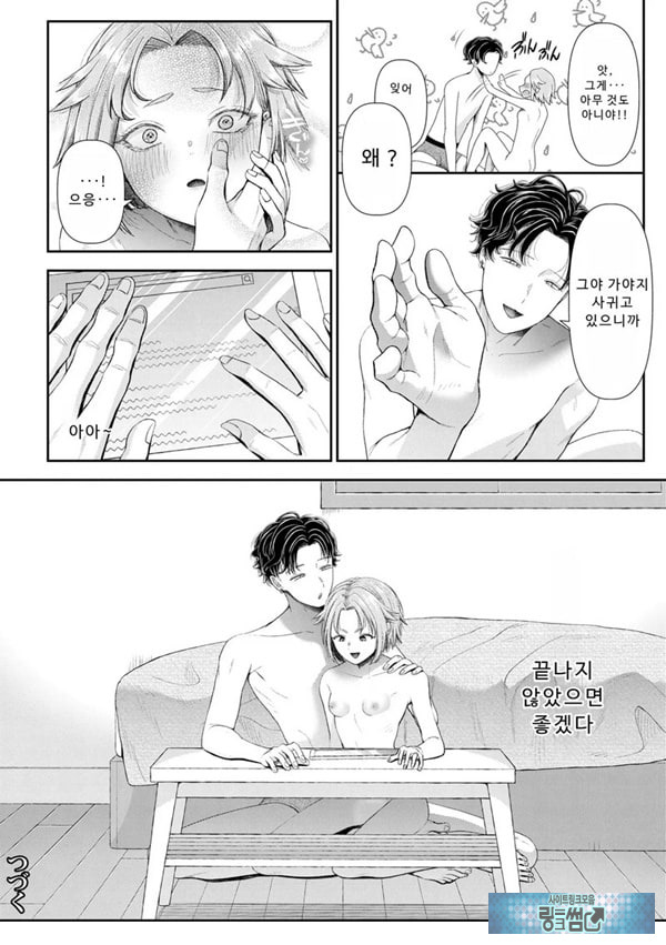 말할 수 없는 청춘극 제4화