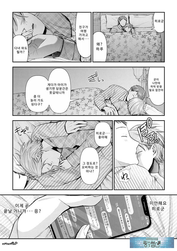 말할 수 없는 청춘극 제6화