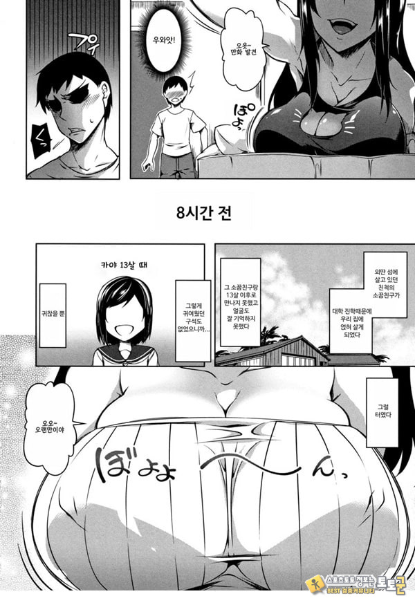 가슴 큰 누나 좋아합니까 가슴 큰 누나 좋아합니까