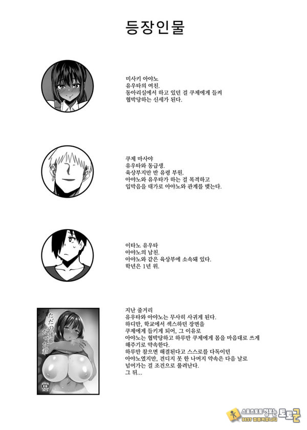 그냥 후배가 돼 버린 너 그냥 후배가 돼 버린 너