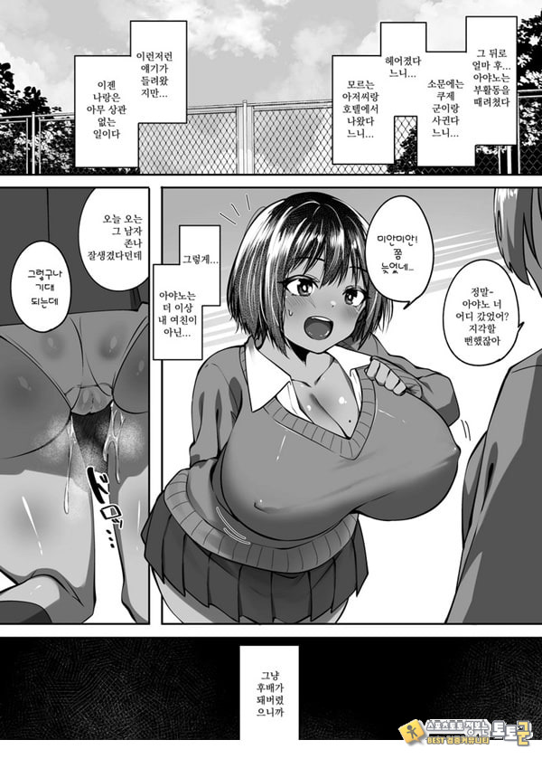 그냥 후배가 돼 버린 너 그냥 후배가 돼 버린 너