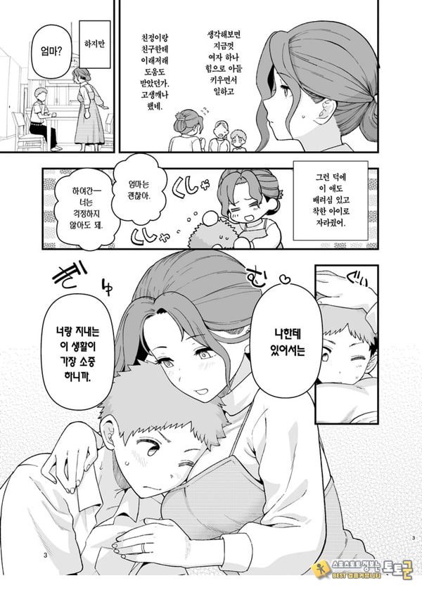 저출산 대책 파트너십으로 선정되어버린