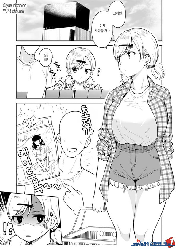 절친의 여동생한테 싸구려 메이드복을 입히고