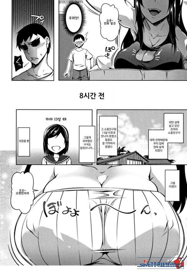 가슴 큰 누나 좋아합니까