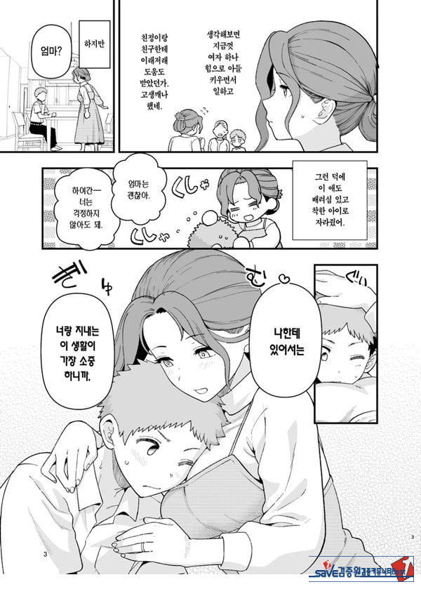 저출산 대책 파트너십으로 선정되어버린