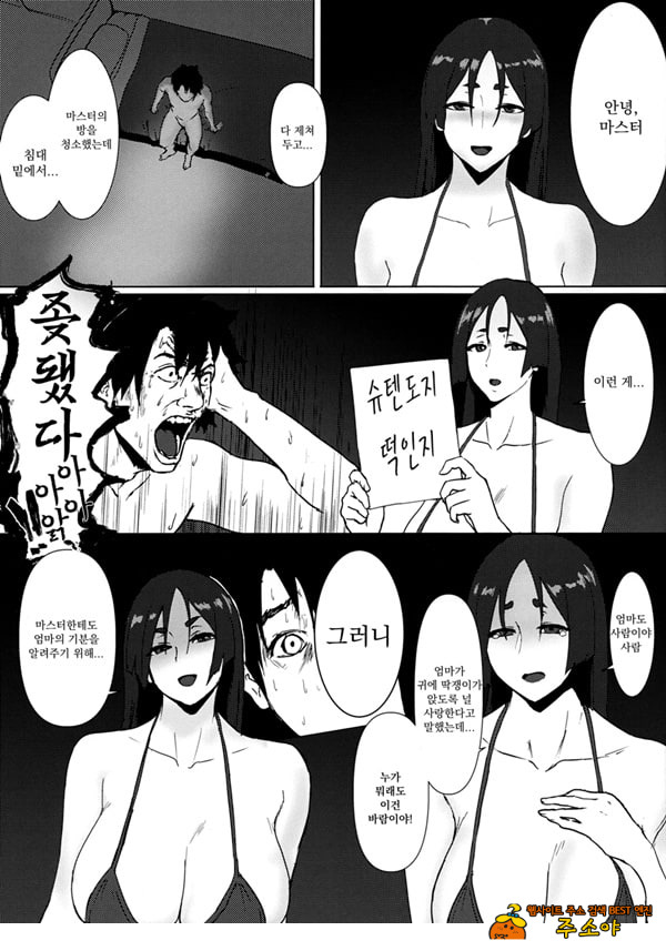미나모토노 라이코 씨의 야한 책 그 두 번째