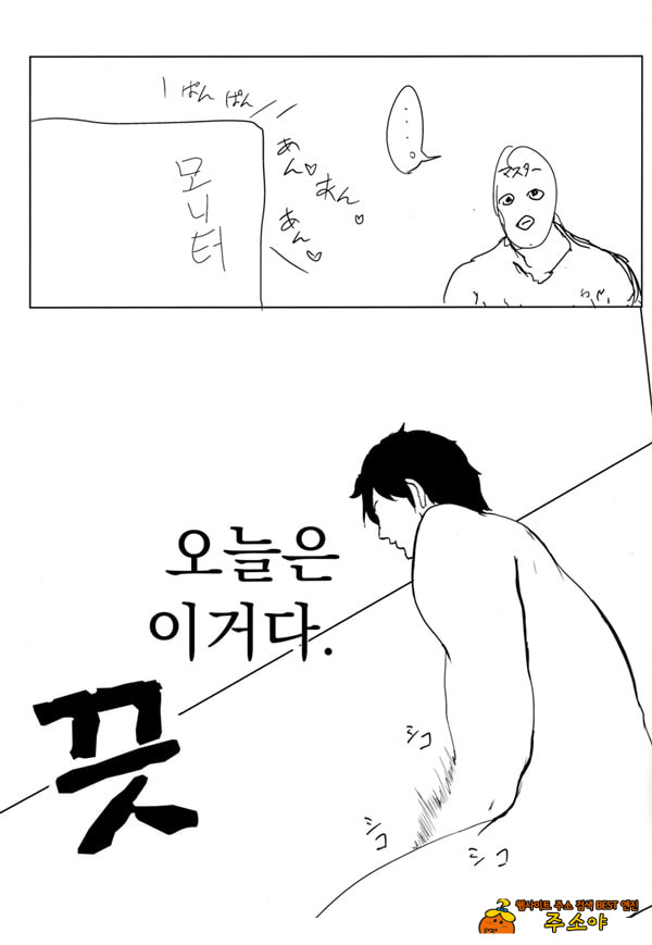 미나모토노 라이코 씨의 야한 책 그 두 번째