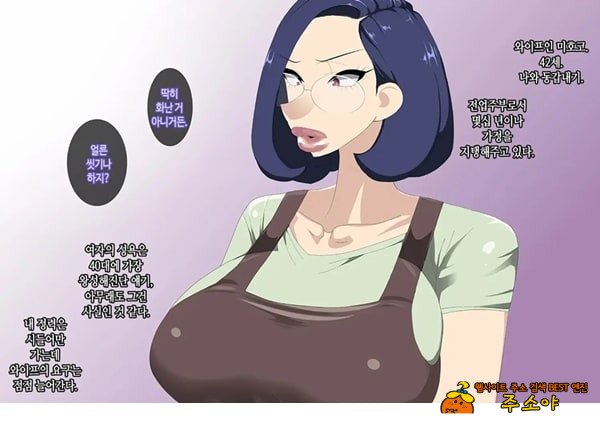 와이프를 거근과 불륜시켜 봤다