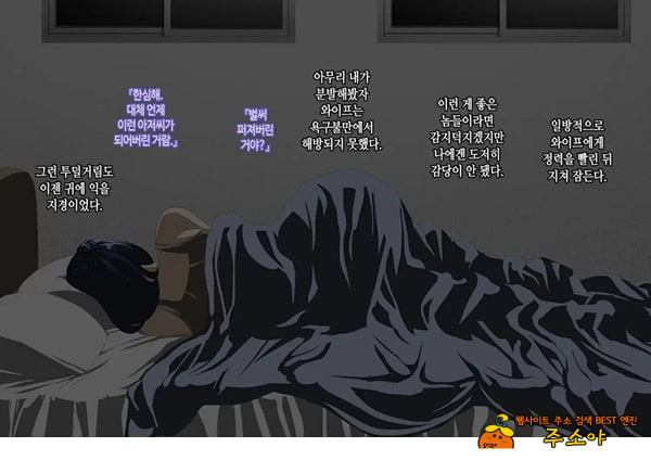 와이프를 거근과 불륜시켜 봤다