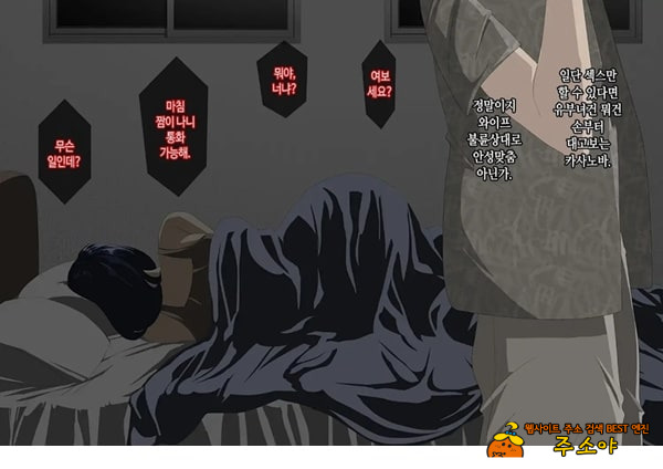 와이프를 거근과 불륜시켜 봤다