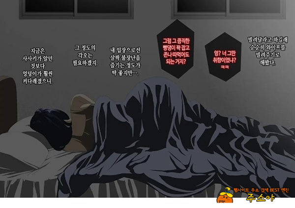 와이프를 거근과 불륜시켜 봤다
