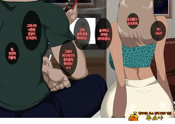 와이프를 거근과 불륜시켜 봤다