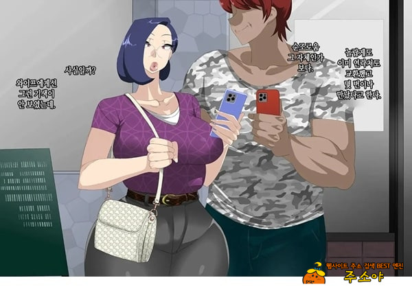 와이프를 거근과 불륜시켜 봤다