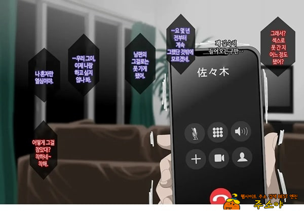 와이프를 거근과 불륜시켜 봤다