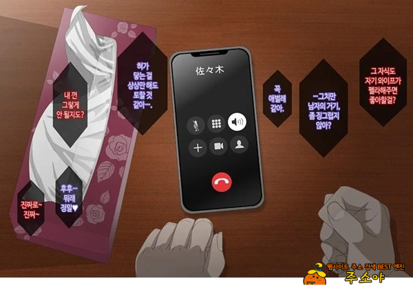 와이프를 거근과 불륜시켜 봤다