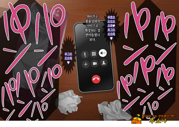 와이프를 거근과 불륜시켜 봤다