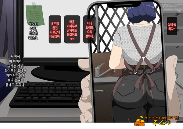 와이프를 거근과 불륜시켜 봤다
