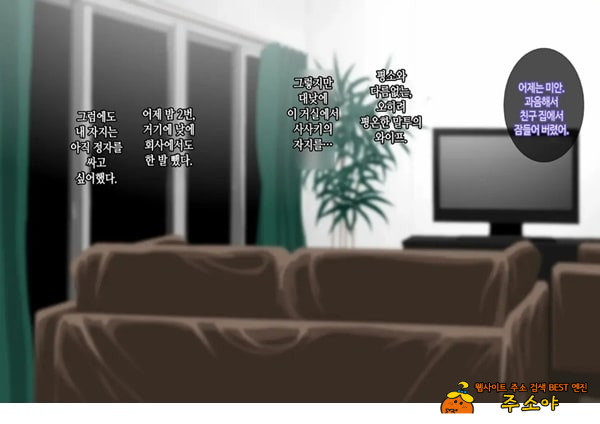 와이프를 거근과 불륜시켜 봤다