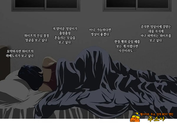 와이프를 거근과 불륜시켜 봤다