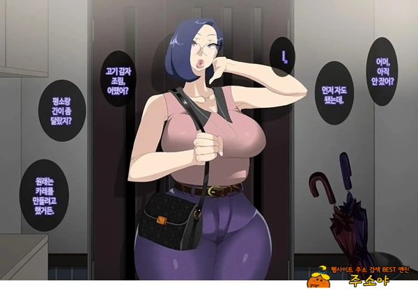 와이프를 거근과 불륜시켜 봤다