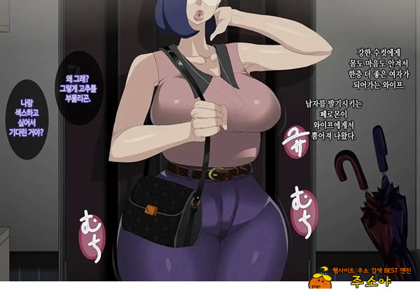 와이프를 거근과 불륜시켜 봤다