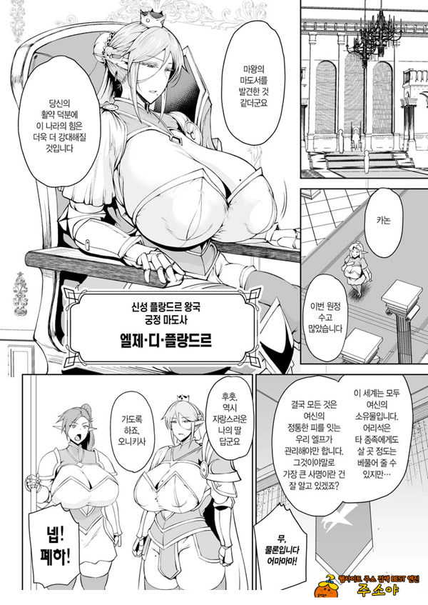 왕권 찬탈~ㅈㅈ 하나로 왕국 붕괴
