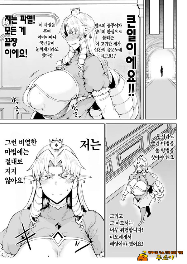 왕권 찬탈~ㅈㅈ 하나로 왕국 붕괴
