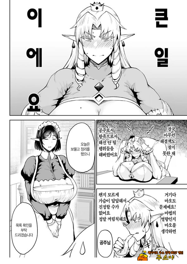 왕권 찬탈~ㅈㅈ 하나로 왕국 붕괴