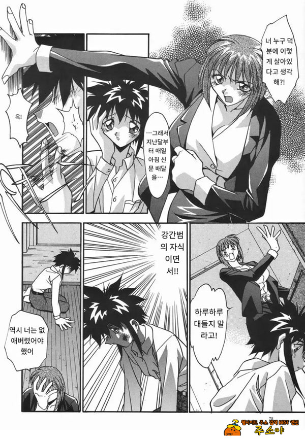 더럽힌 피 전편