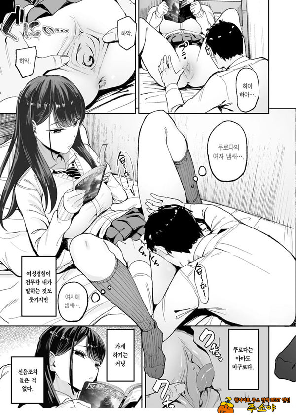 눌러앉은 갸루가 ㅂㅈ쓰게 해주는 이야기