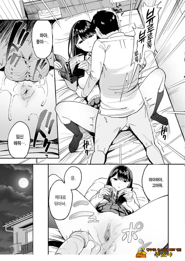 눌러앉은 갸루가 ㅂㅈ쓰게 해주는 이야기