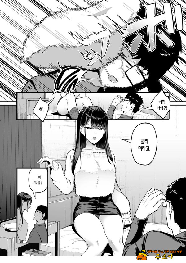 눌러앉은 갸루가 ㅂㅈ쓰게 해주는 이야기 2