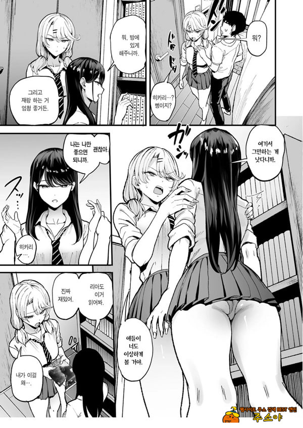 눌러앉은 갸루가 ㅂㅈ쓰게 해주는 이야기 3