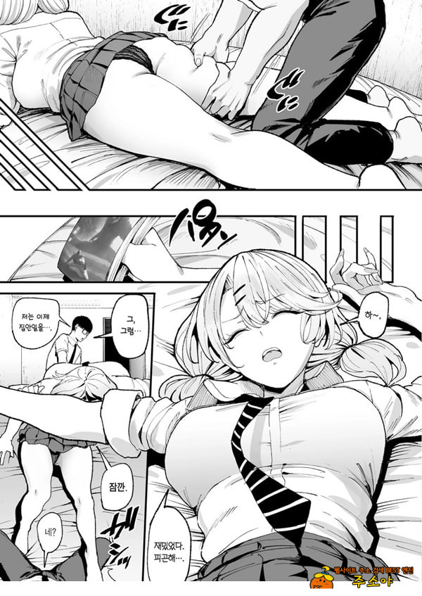 눌러앉은 갸루가 ㅂㅈ쓰게 해주는 이야기 3