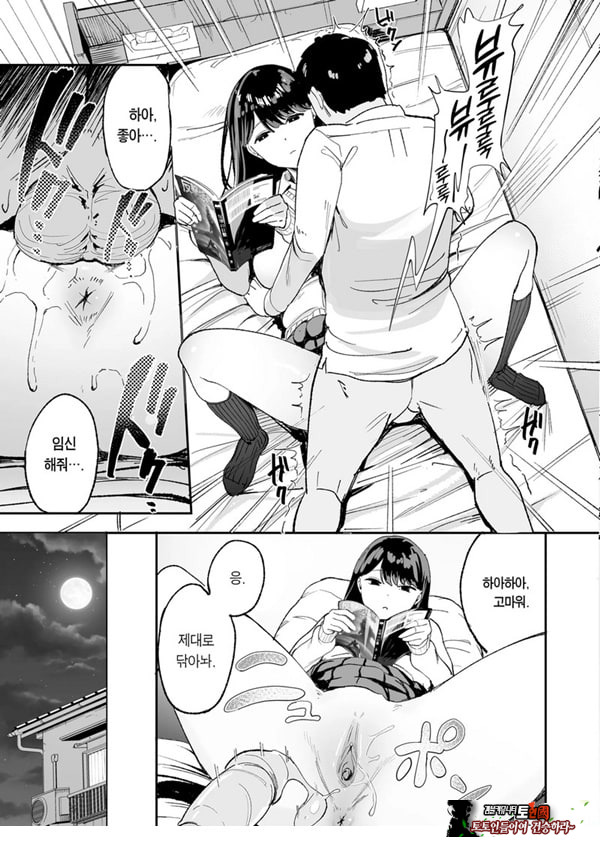 눌러앉은 갸루가 ㅂㅈ쓰게 해주는 이야기