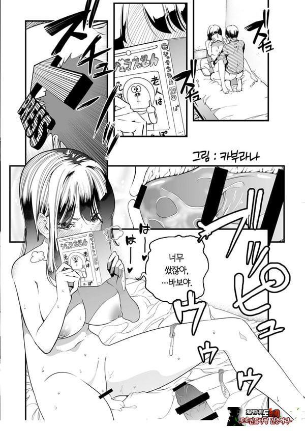 눌러앉은 갸루가 ㅂㅈ쓰게 해주는 이야기 2