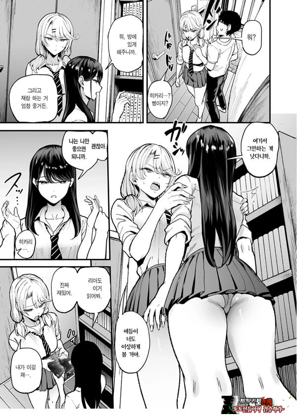 눌러앉은 갸루가 ㅂㅈ쓰게 해주는 이야기 3