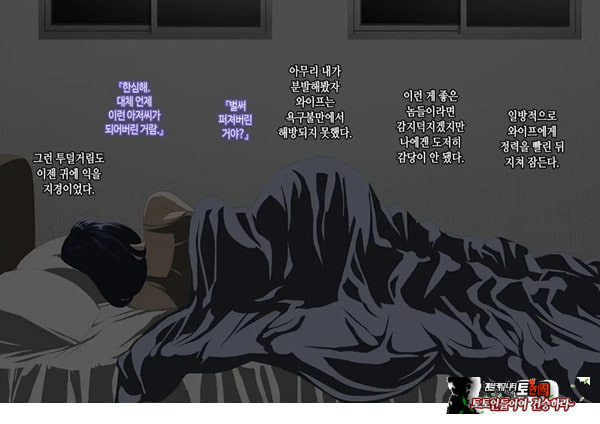 와이프를 거근과 불륜시켜 봤다