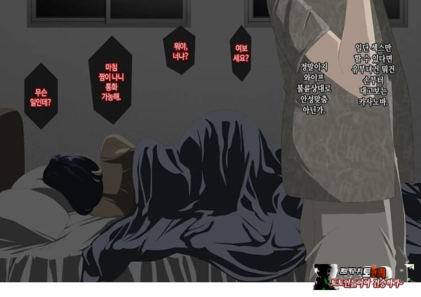 와이프를 거근과 불륜시켜 봤다