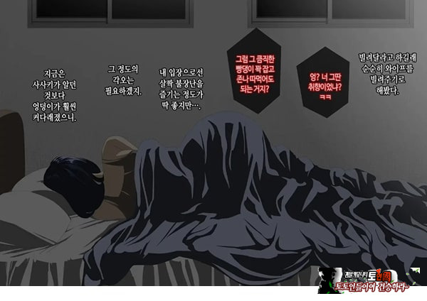와이프를 거근과 불륜시켜 봤다