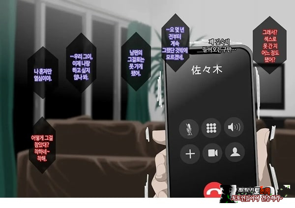 와이프를 거근과 불륜시켜 봤다