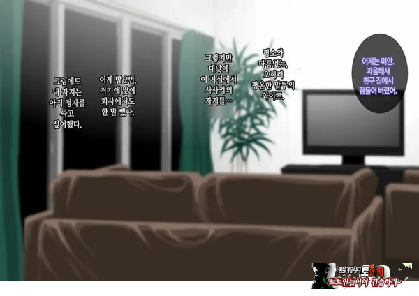 와이프를 거근과 불륜시켜 봤다
