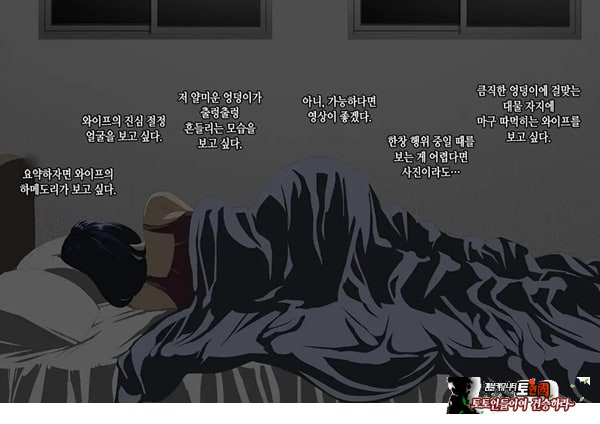 와이프를 거근과 불륜시켜 봤다